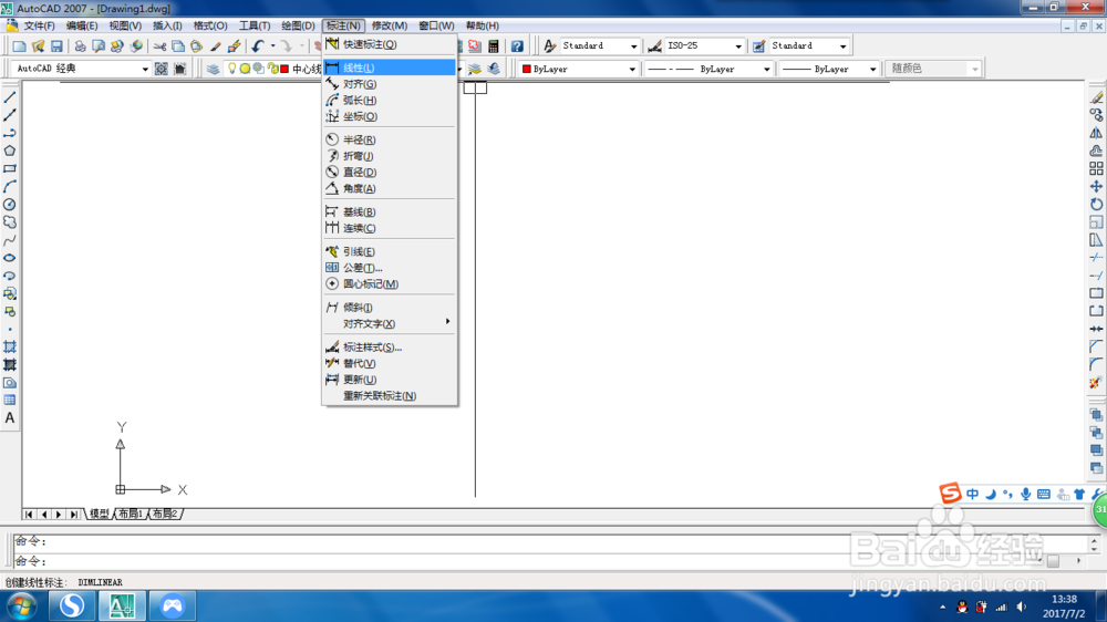 AutoCAD2007入门知识