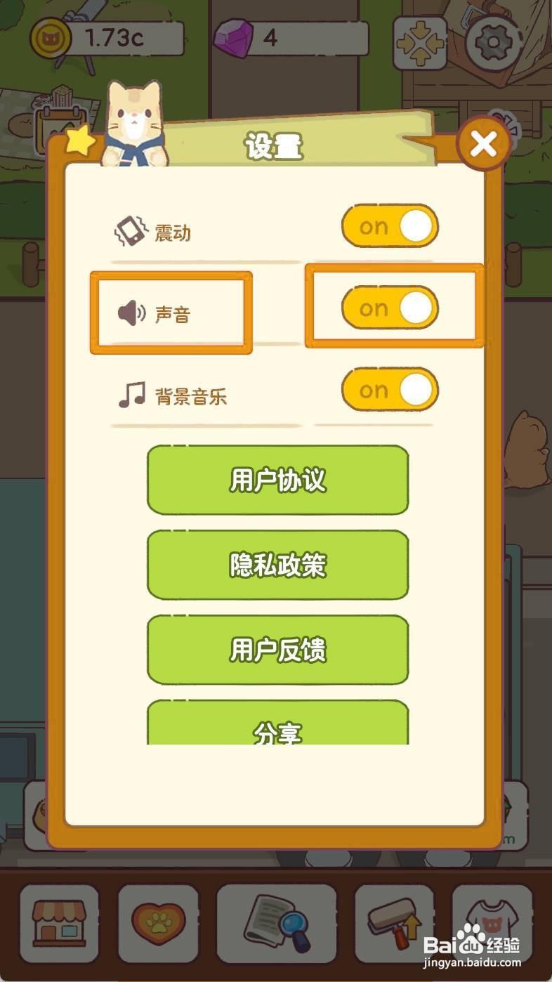 猫咪零食吧如何开启声音