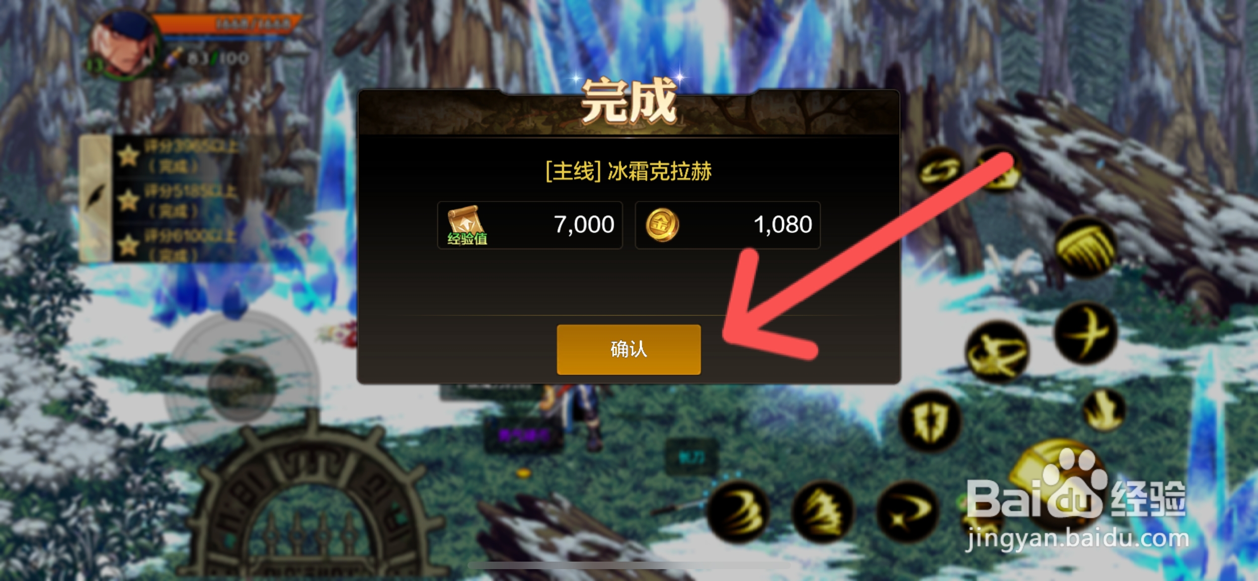 DNF手游怎么完成冰霜克拉赫主线任务