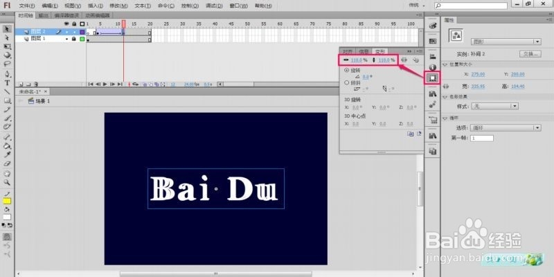 Flash文字效果系列教程：[1]幻影文字