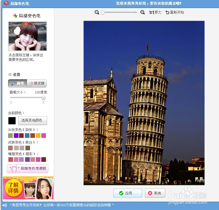 怎么样将风景照从白天变成黑夜