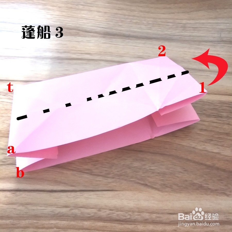 折纸经验分享14-蓬船的折法