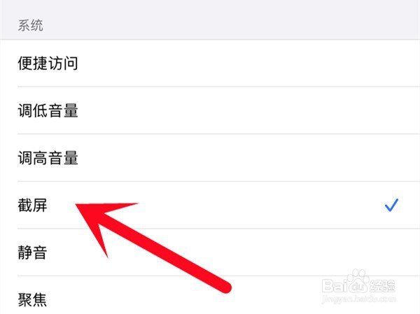 苹果13promax双击截图的方法