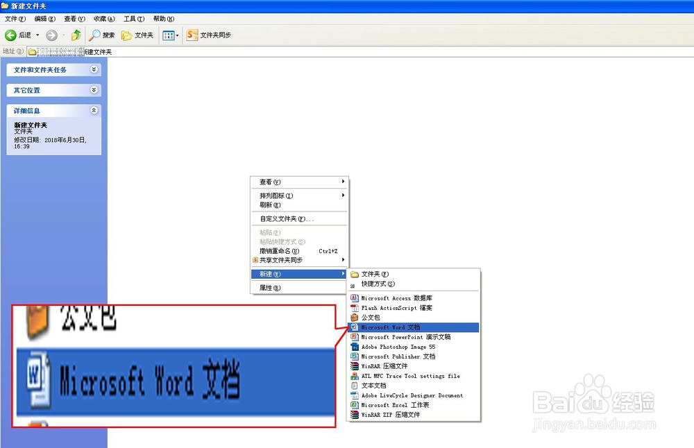 word如何快速插入表格