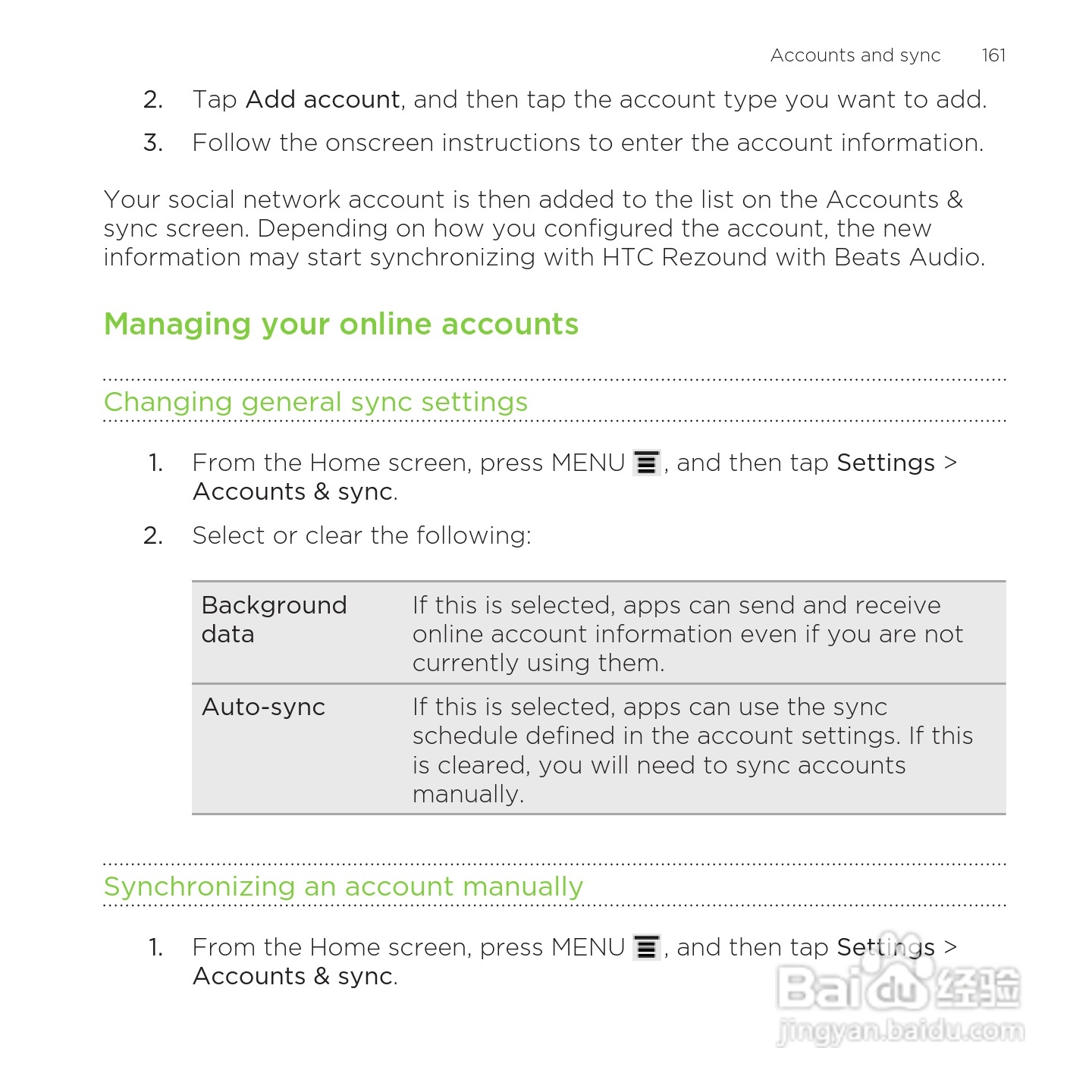 多普达HTC Rezound手机说明书:[17]