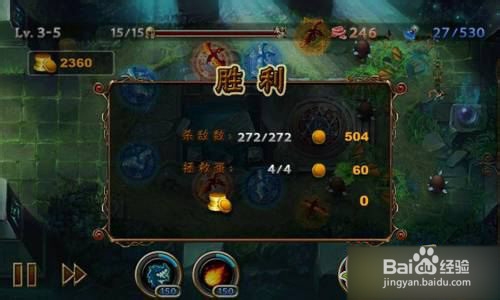 【龙穴守护者攻略】 3-5五星完美图文攻略