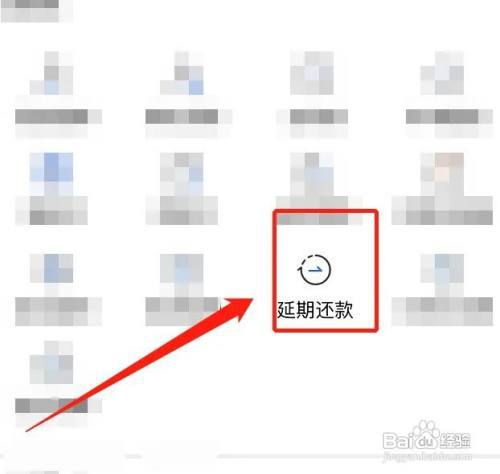 豆豆钱如何申请延期还款