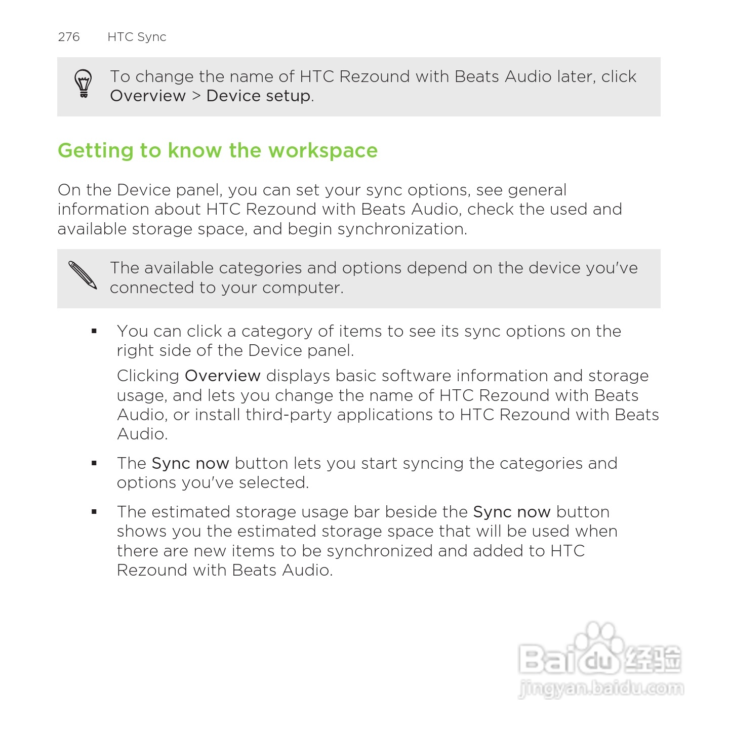 多普达HTC Rezound手机说明书:[28]