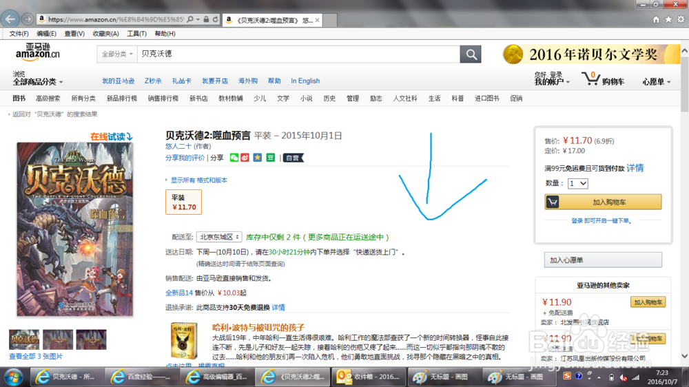 怎样把kindle商店里没有的书导入kindle商店