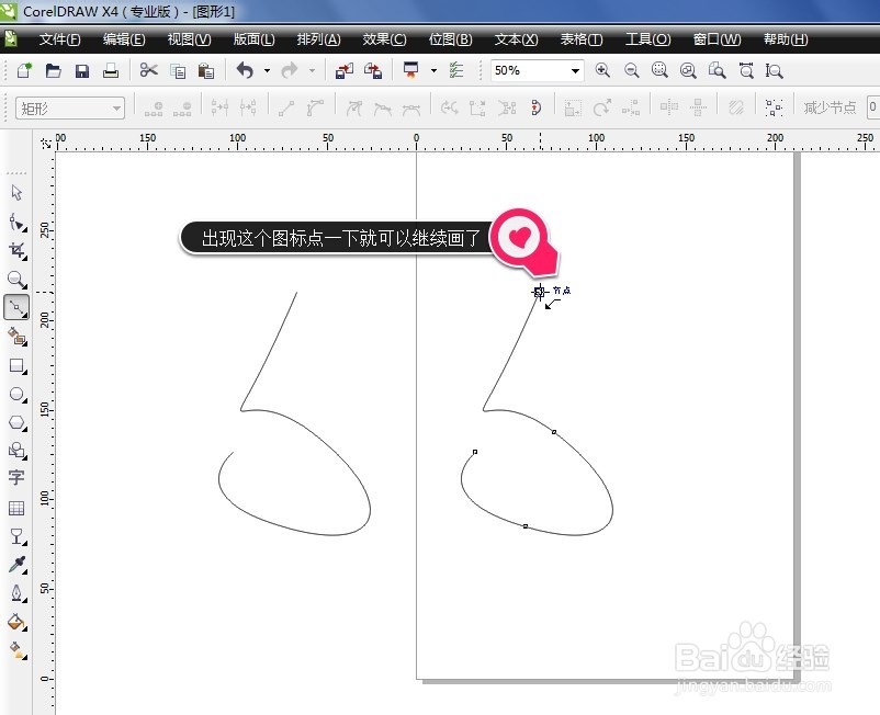 cdr软件如何使用贝塞尔工具