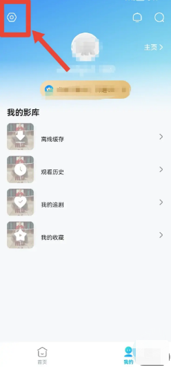 人人视频如何清理下载记录