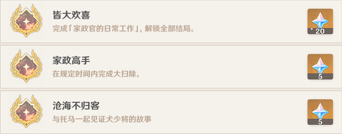 原神托马邀约任务怎么做 托马邀约全结局分享