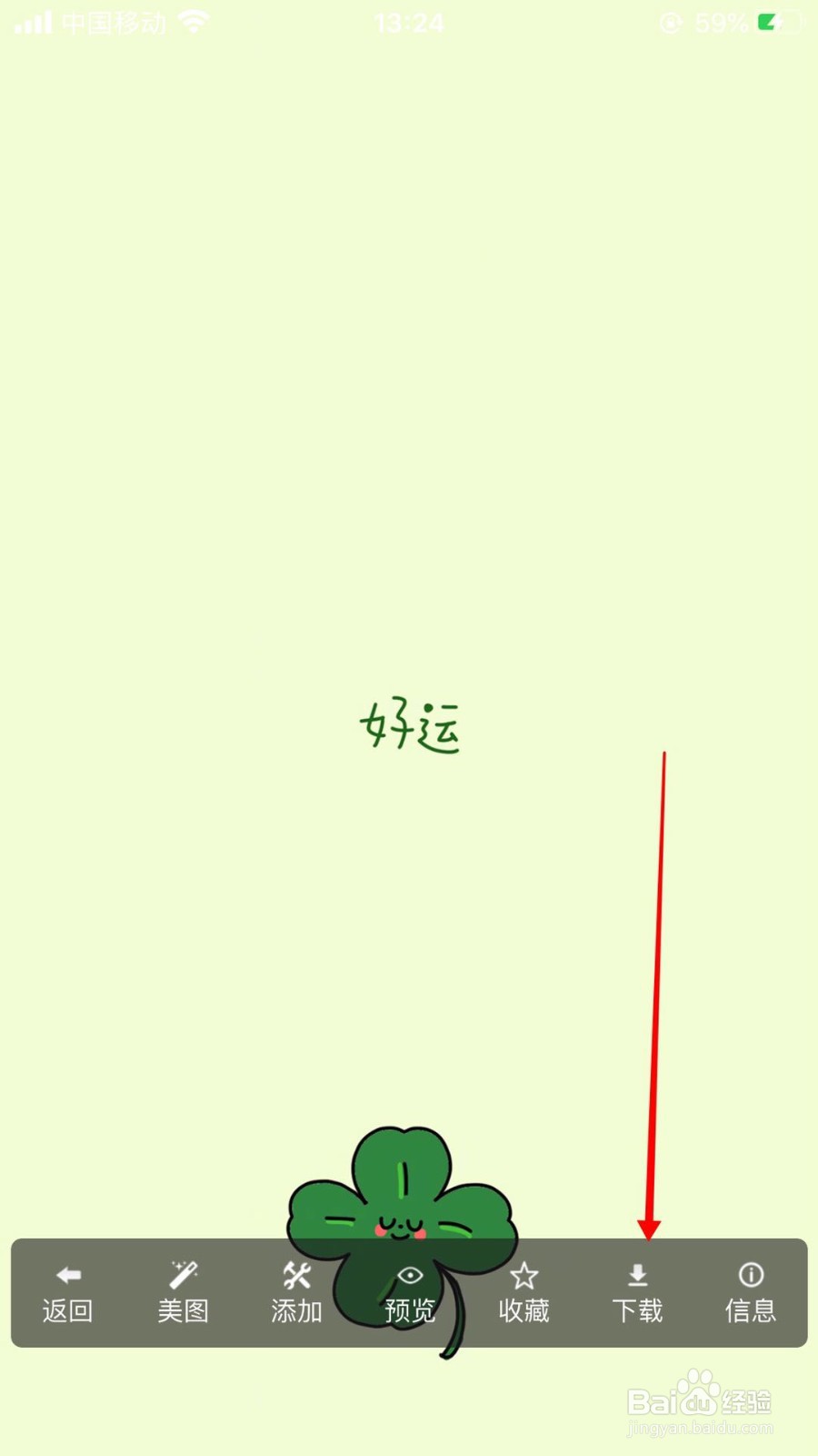 如何下载自己喜欢的手机壁纸