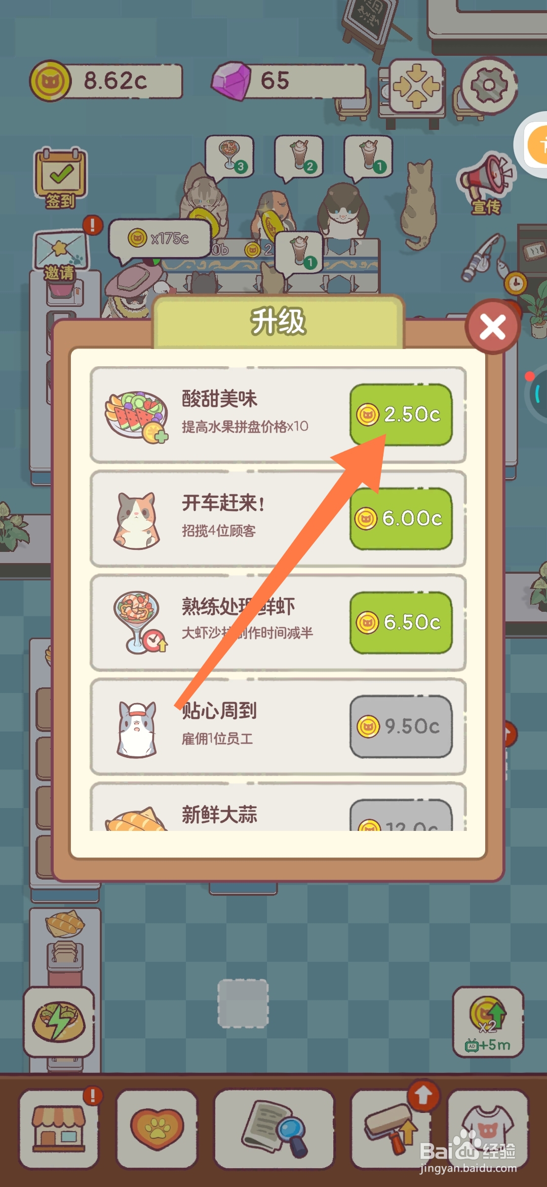 猫咪零食吧水果拼盘如何制作的酸甜美味