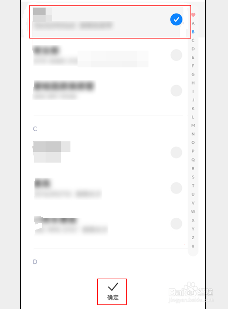小米13如何添加紧急联系人