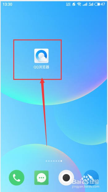 #好久不见#QQ浏览器如何更换搜索引擎