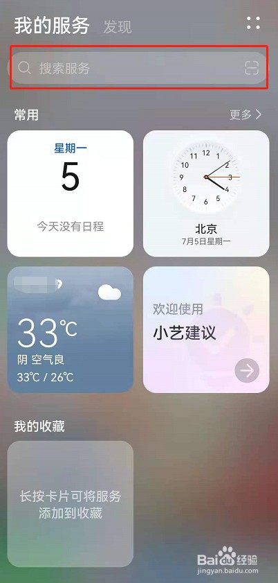 华为鸿蒙os一键抠图怎么使用