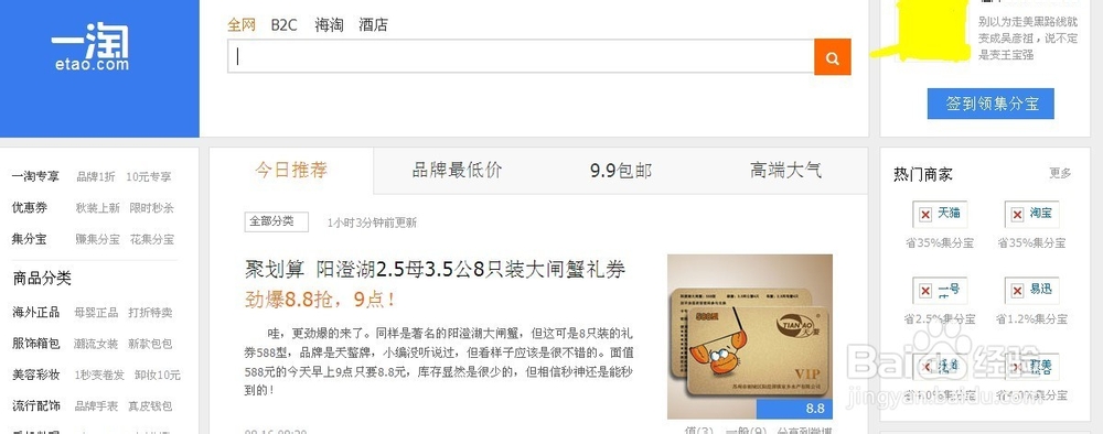 如何赚钱集分宝