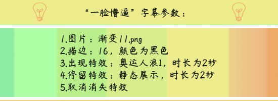 综艺花字用什么软件做,戏精字幕让剪辑妙趣横生