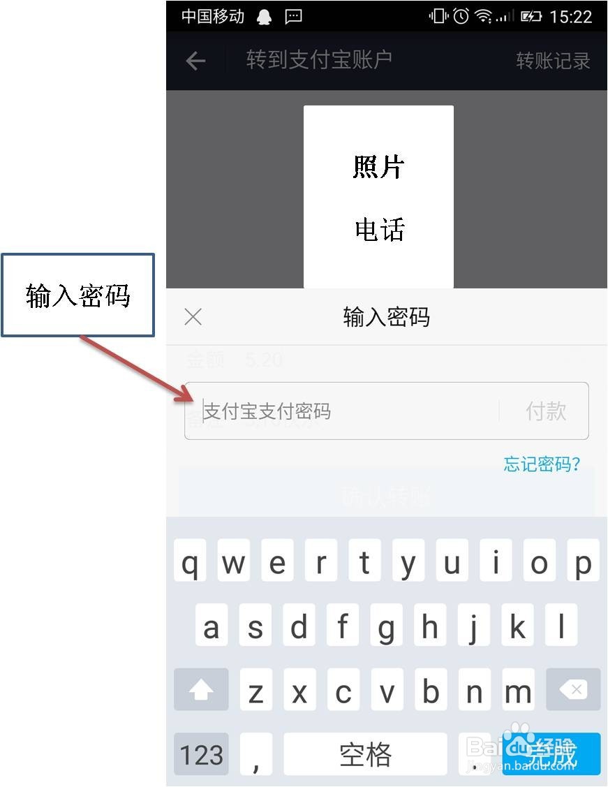 用支付宝转账给支付宝详细步骤图解