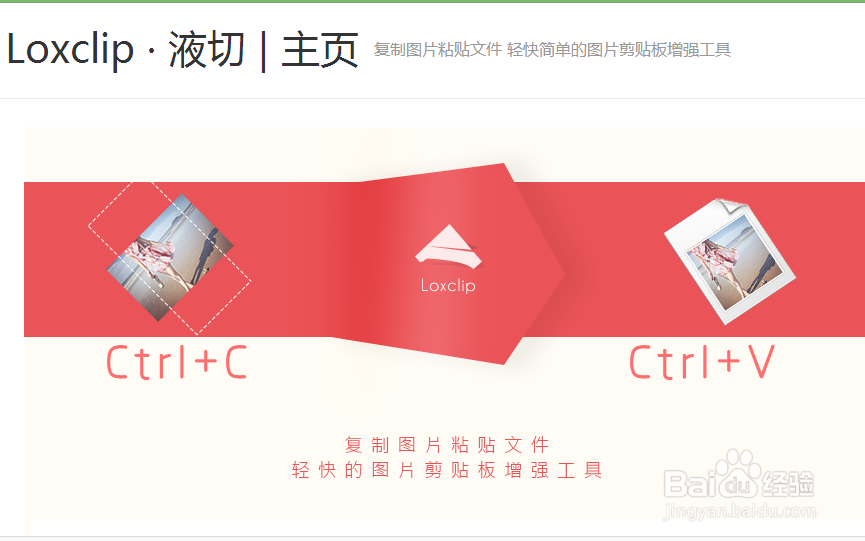 如何将剪贴板中的图片内容粘贴为图片文件