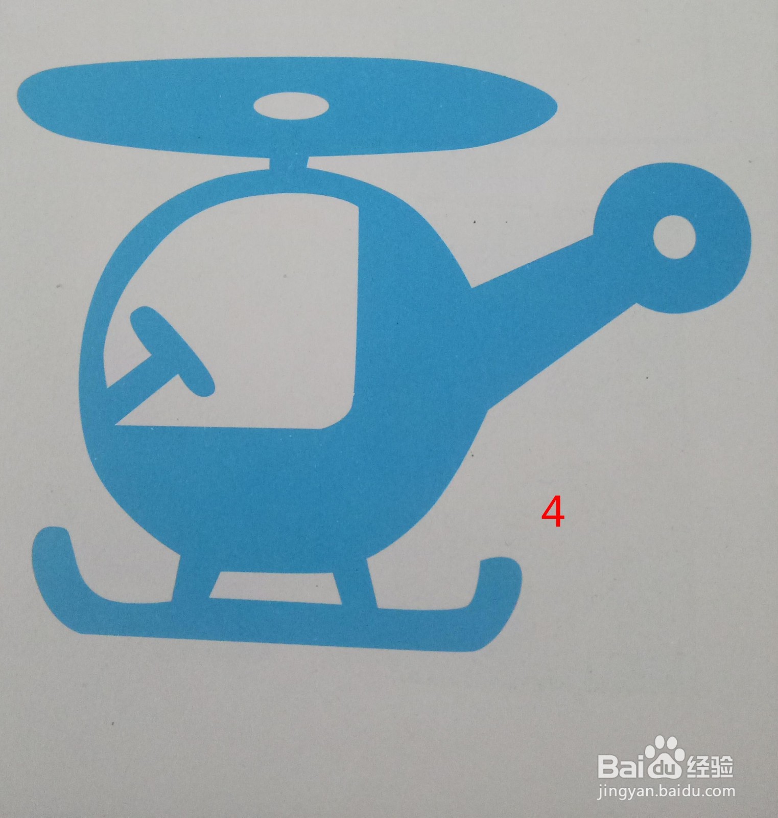 直升机的剪纸怎么剪