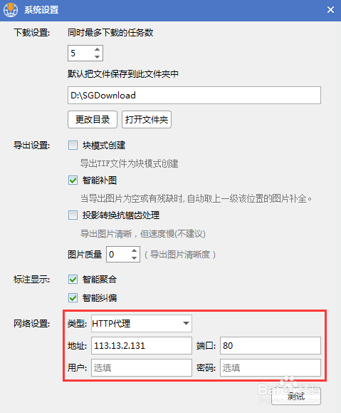水经注万能地图下载器怎么设置系统参数