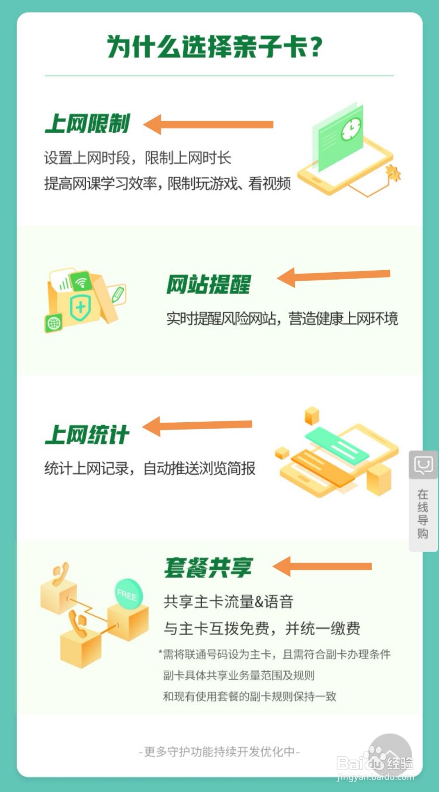 怎么办理亲子卡