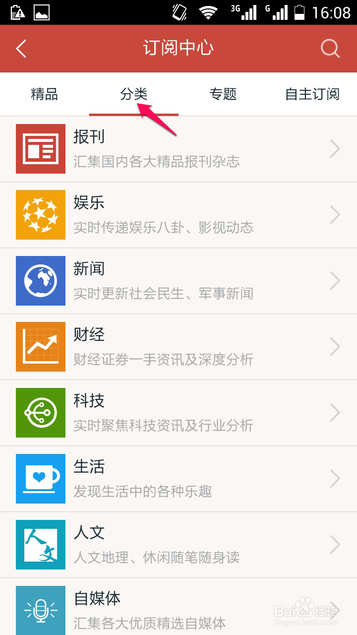 效率生活：[2]网易云阅读如何订阅