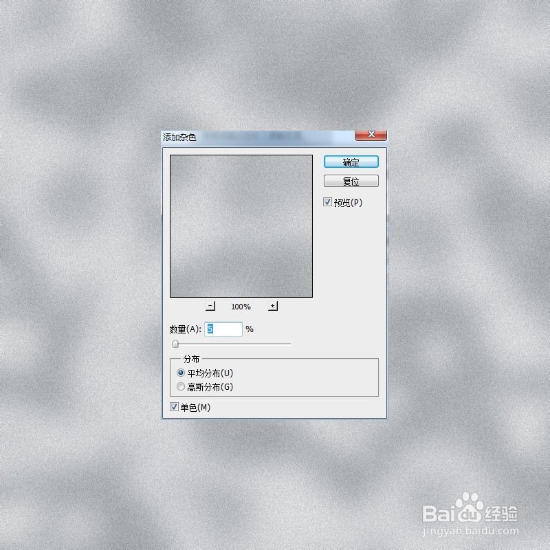 Photoshop滤镜制作金属拉丝效果