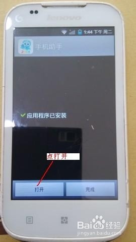 安卓手机怎样安装软件