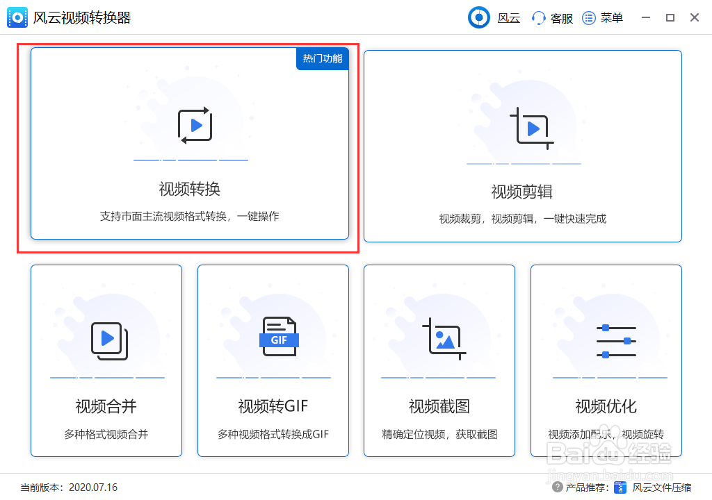 WMV怎么转换成视频MP4