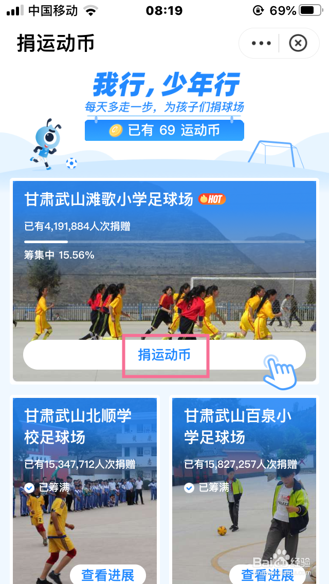 怎么参加支付宝集95徽章 得蚂蚁庄园限定装扮？