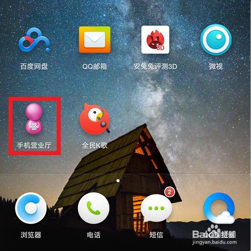 教你手机欠费了怎么查话费！（最实用的）