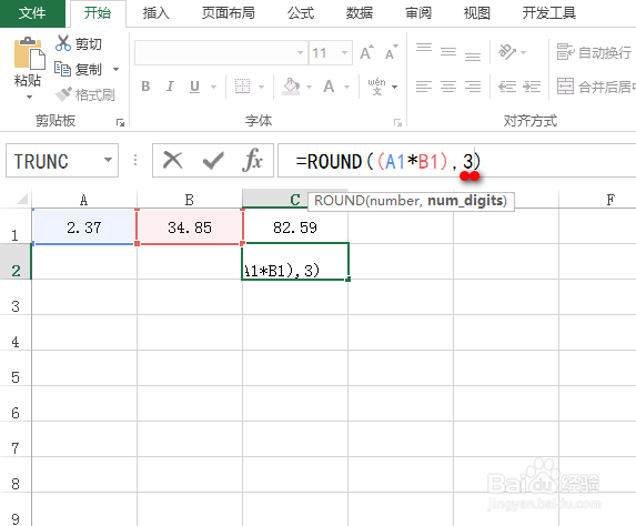 excel对相乘结果进行四舍五入