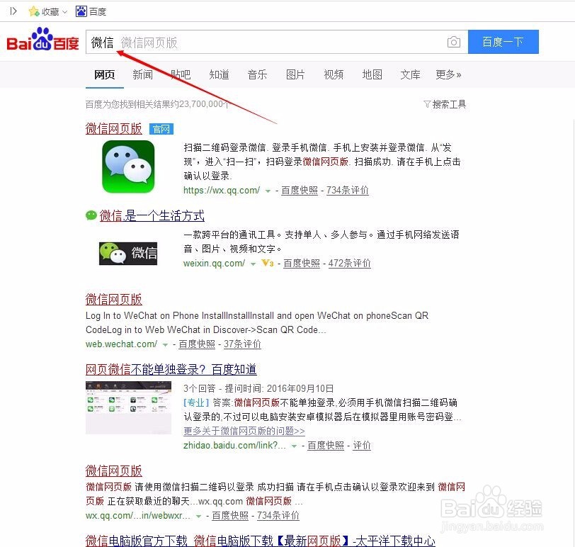 微信营销商创业者如何做好软文网络推广