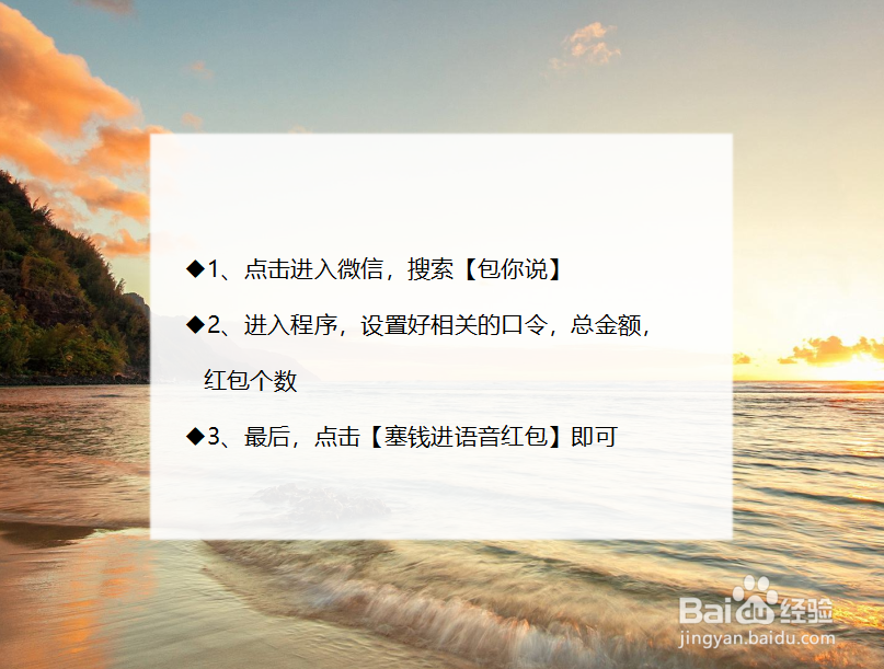 微信怎么设置包你说红包领红包提醒