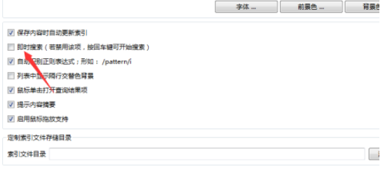 mybase取消即时搜索教程