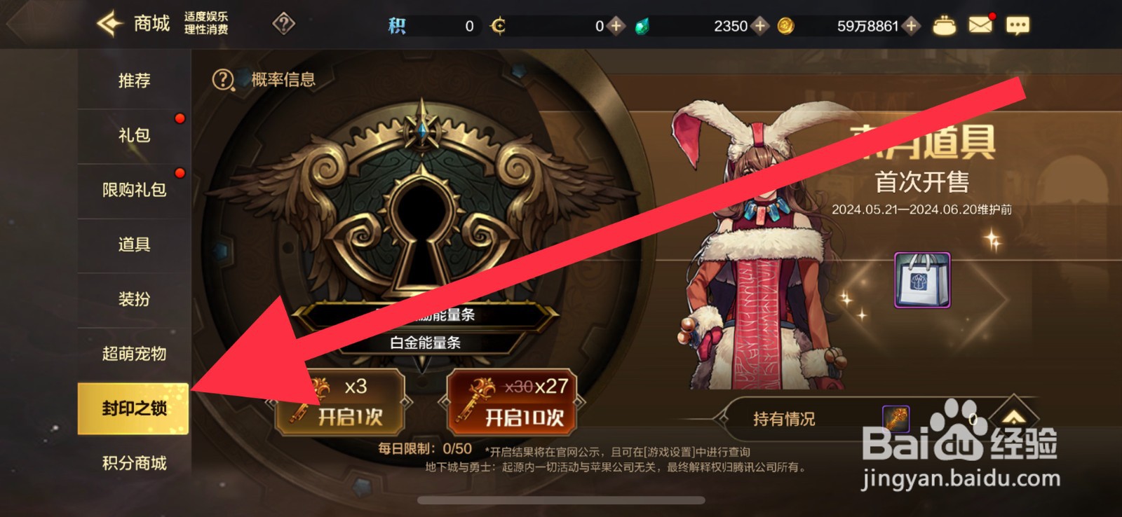 DNF手游怎么获取复古武器装扮福袋