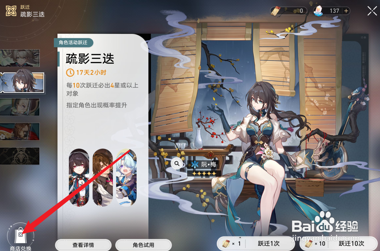 崩坏星穹铁道加拉赫行迹材料怎么快速获取