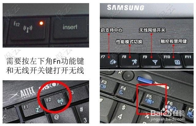 让你的电脑搜到WIFI信号的经验