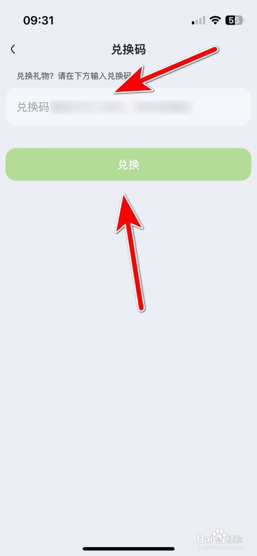 KOOK如何使用兑换码