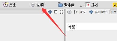 如何设置Jaangle迷你播放器显示提示框