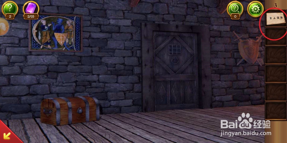 密室逃亡15：神秘宫殿第三关怎么通关