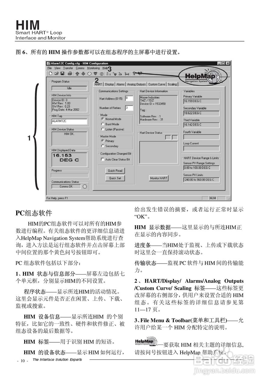 Moore Industries HIM HART接口模块说明书:[2]