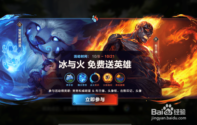 英雄联盟手游福利汇总大全