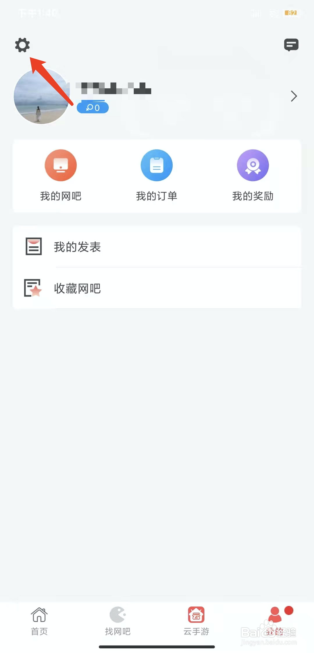 手机简喵app怎样关闭接收推送功能