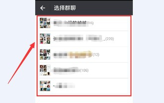 微信怎么查群