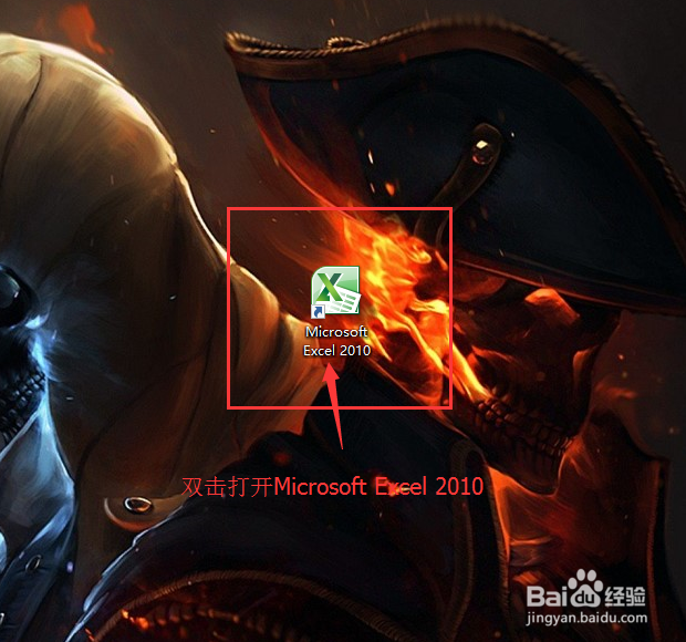 如何（怎么）新建excel表格