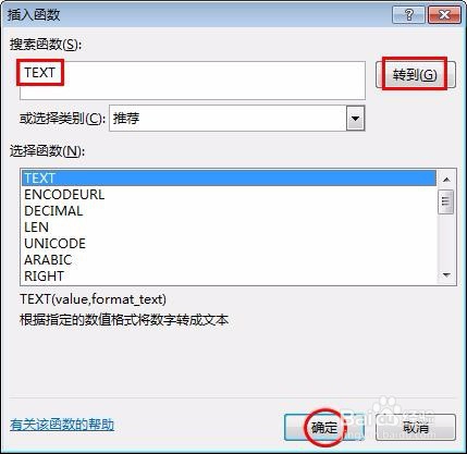 怎么把表格数字换算成万元单位